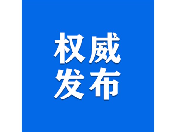 《中華人民共和國反壟斷法》實施十五周年暨修訂一周年普法宣傳